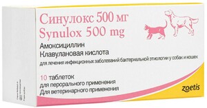 Синулокс 500 мг, Synulox