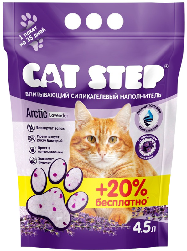 Cat Step силикагелевый наполнитель Arctic Lavеnder, Кэт Степ