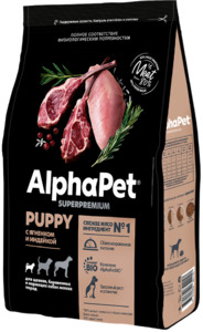 AlphaPet Superpremium с ягненком и индейкой для щенков мелких пород, АльфаПет