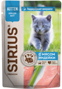 Sirius для котят Индейка и курица, Сириус