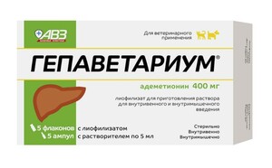 Гепаветариум 400 мг