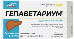 Гепаветариум