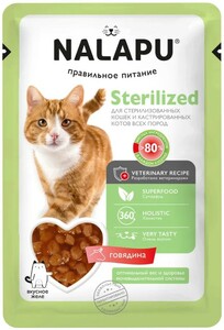 Nalapu Sterilized сочные кусочки с мясом говядины в желе, Налапу