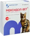 Мексидол-Вет