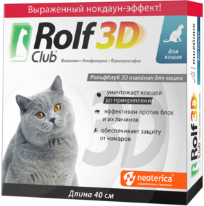 Ошейник Рольф Клуб 3D для кошек от блох и клещей